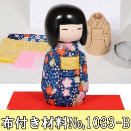 ギフトに最適な木目込み人形 No.1033-B 【おぼこ娘・青】 布付き手芸キット