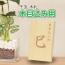 木札 干支