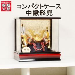 No.505-188 五月人形 アクリル 白檀塗 ケース入り 5号 中鍬形 兜飾り