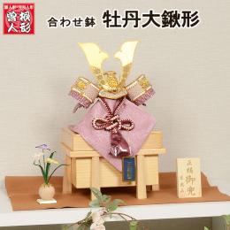 No.504-126 五月人形 コンパクト 櫃飾り 7号 牡丹大鍬形兜 木目 ナチュラルカラー