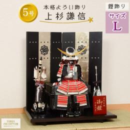 No.506-61 全身を守る 平安清秀 正絹糸縅 上杉謙信 鎧平飾り 赤白糸威 銀小札鎧