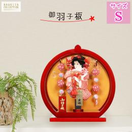 No.707-01　7号　円桜(えんざくら)　初正月のお祝い。ミニサイズの羽子板飾り