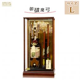 No.125-04　　25号　天豪(てんごう) 初正月のお祝い 本格派サイズの破魔弓