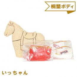 木目込み人形 桐塑ボディ 手芸キット No.2612-C　いっちゃん