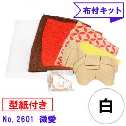 木目込み人形 布付き 手芸キット No.2601-B　微愛 (白)