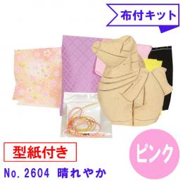 木目込み人形 布付き 手芸キット No.2604-B　晴れやか (ピンク)
