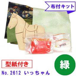 木目込み人形 布付き 手芸キット No.2612-B　いっちゃん (緑)