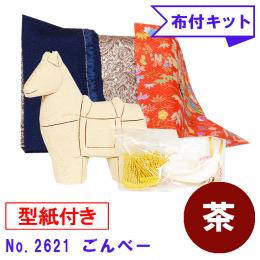 木目込み人形 布付き 手芸キット No.2621-B　 ごんべー (茶)