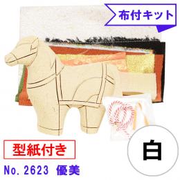 木目込み人形 布付き 手芸キット No.2623-B　 優美 (白)