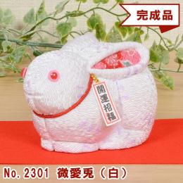 No.2301-A 微愛兎(白) 木目込み人形 完成品 ギフトに最適 ※箱なし