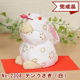 No.2308-A テンうさぎ(白) 木目込み人形 完成品 ギフトに最適