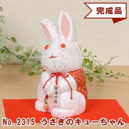 No.2315-A うさぎのキューちゃん (ピンク) 木目込み人形 完成品 ギフトに最適
