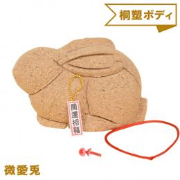 No.2301-C 微愛兎 木目込み人形 桐塑ボディ ※箱なし