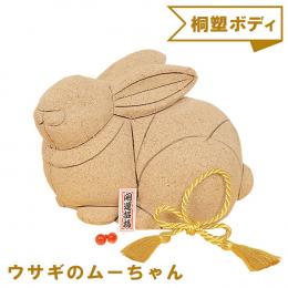 No.2333-C ウサギのムーちゃん 木目込み人形 桐塑ボディ