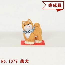 ギフトに最適な 木目込み 童人形 No.1079-A 【柴犬】 完成品
