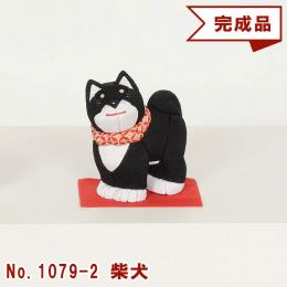 ギフトに最適な 木目込み 童人形 No.1079-2-A 【柴犬】 完成品