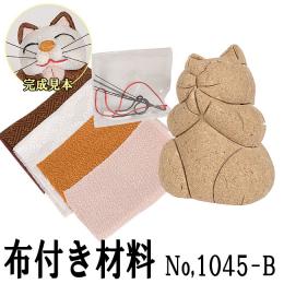 ギフトに最適な木目込み人形 No.1045-B 【ね…お願い猫・白】 布付き手芸キット