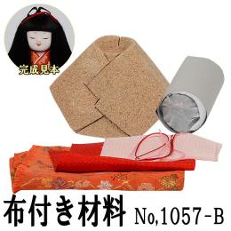 ギフトに最適な木目込み人形 No.1057-B 【花つづき】 布付き手芸キット