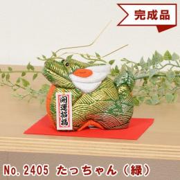 木目込み人形 完成品 No.2405-A たっちゃん (緑)