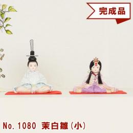 ギフトに最適な 木目込み 雛人形 No.1080-A 【茉白雛】 完成品