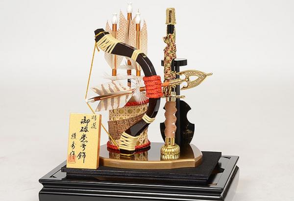 No.108-10　8号 徳(とく) 初正月のお祝い コンパクトサイズの破魔弓