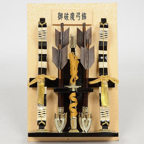 No.100-14　アクリルケース壁掛け　【武勇(ぶゆう)】 初正月 破魔弓