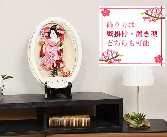 ひな人形 五月人形は正栄作 曽根人形 かわいい 羽子板 初正月 壁掛け セルクル 8号 No 700 35 かすみ 専用スタンド付き