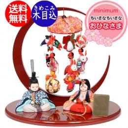 No.302-822 雛人形 【和花】 人気のミニサイズ 木目込み 親王飾り ひな人形 親王平飾り