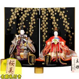 No.303-01　雛人形 立雛親王飾り